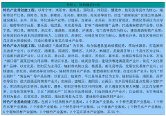 <b>正在用永世根基农田前提下</b>